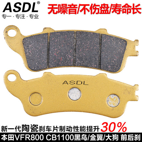 适用本田ST1300 CB1100 VFR800 黑鸟金翼1800摩托车前刹车片 后刹