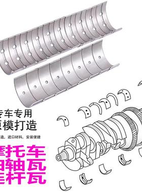 适用摩托车本田黑鸟CBR1100XX CB1100X曲轴瓦连杆瓦主轴大小瓦片