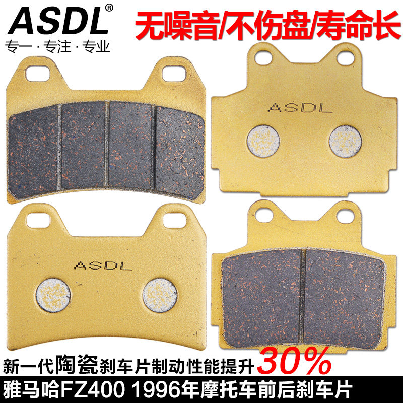 适用雅马哈FZ400 XJR400配件98-08摩托车刹车片碟刹片前后刹车皮