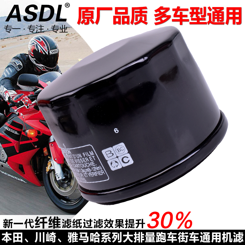 适配雅马哈TMAX530机滤XP500 530 TMAX500摩托车机油格滤芯滤清器