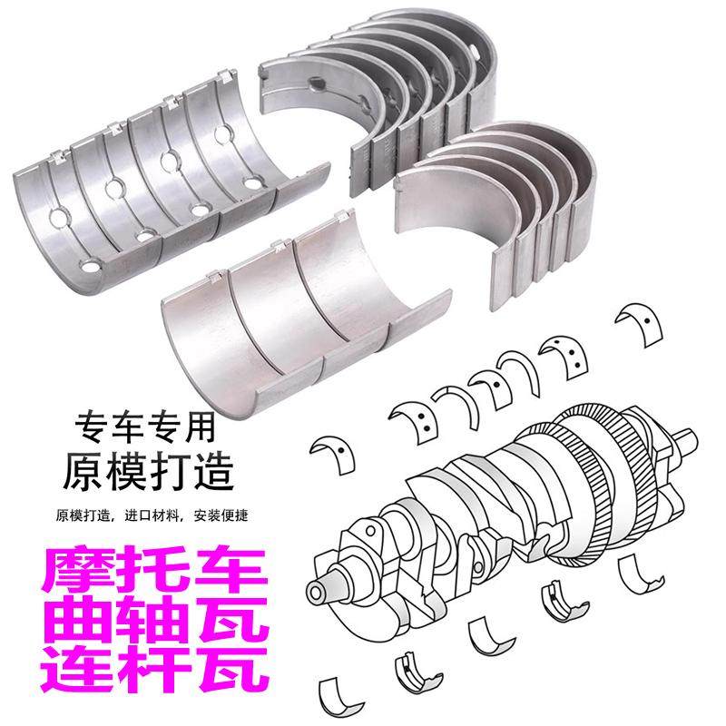 摩托车配件适用本田CBR650R/F 14-24年曲轴瓦连杆瓦主轴大小瓦片