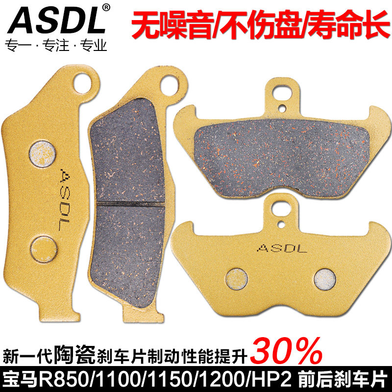 适配宝马R850C/RT R1150GS R1200C摩托车刹车片碟刹片前后刹车皮