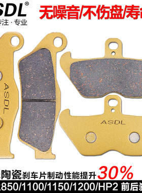 适配宝马R850C/RT R1150GS R1200C摩托车刹车片碟刹片前后刹车皮