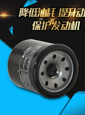 适用KTM杜克400 620 LC4 640 ADV660 摩托车机油滤芯滤清器
