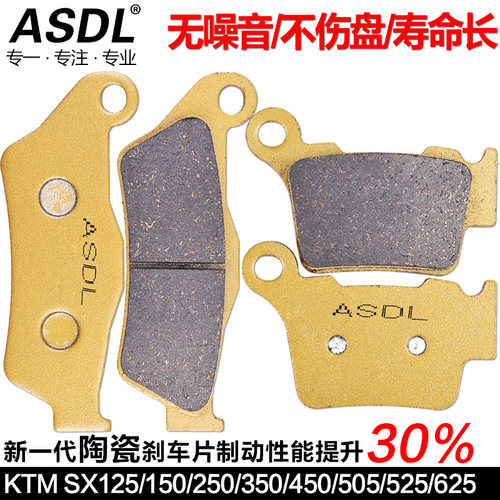 适配KTM450EXC 500 525 530 SXF450摩托车刹车片碟刹片前后刹车皮