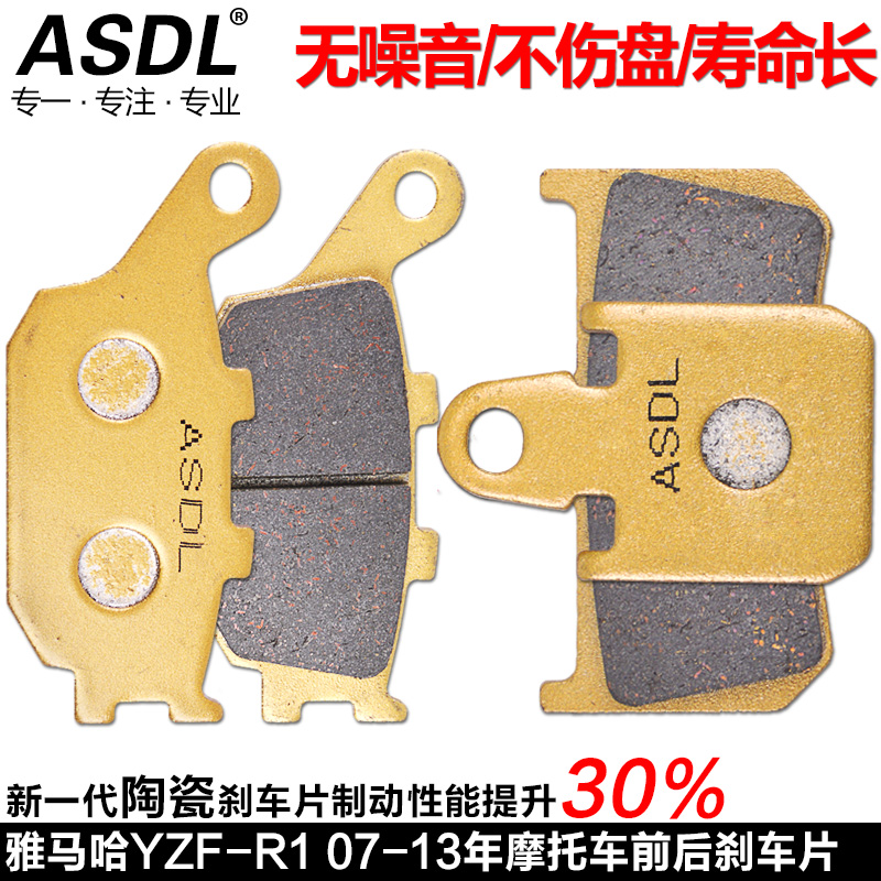 适配雅马哈R1配件 07-13摩托车刹车片静音碟刹片前后刹车皮不伤盘