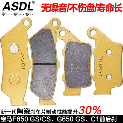 适配宝马F650GS CS G650GS C1 摩托车刹车片铜基碟刹片前后刹车皮
