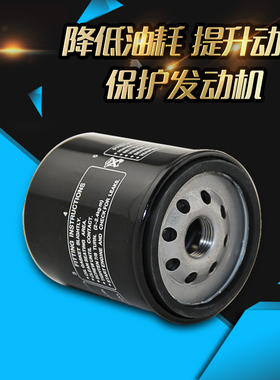 适用哈雷XL883N摩托车机油滤芯 XL1200跑车机油格机油滤清器 机滤