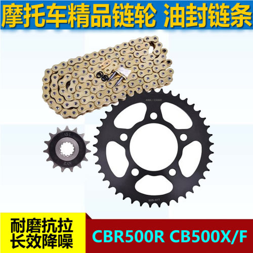 适用摩托车本田CBR500R CB500X/F 13-21年链盘链轮牙盘520套链条