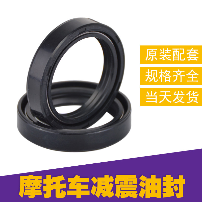摩托车跑车前减震油封TC骨架油封41*53*11前叉避震油封尘封盖通用