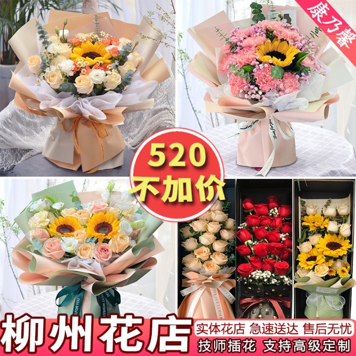 520柳州鲜花速递同城配送康乃馨红玫瑰花束生日表白鱼峰花店送花