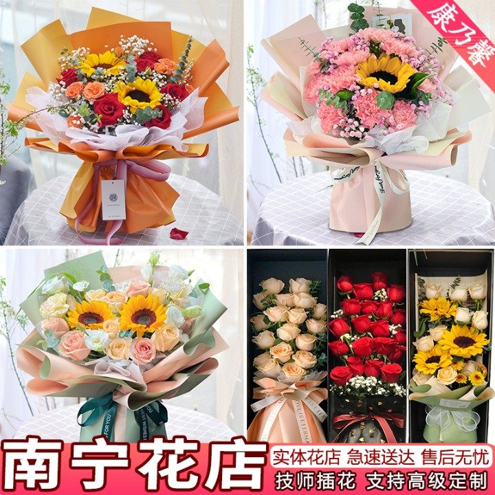 南宁鲜花速递同城配送生日表白红玫瑰花束康乃馨青秀武鸣花店送花