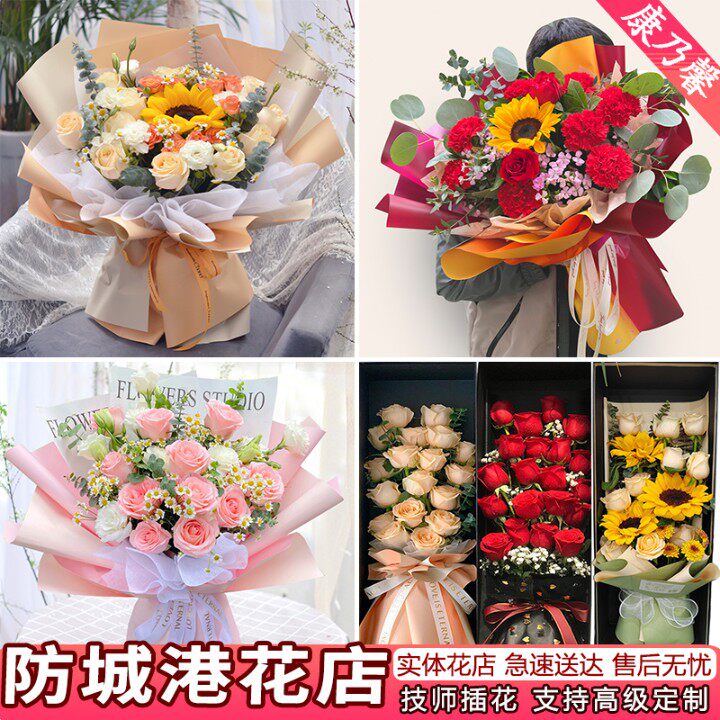 防城港鲜花速递同城配送生日表白红玫瑰花束百合康乃馨花店送花