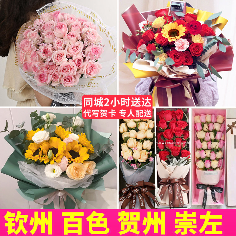 钦州百色贺州崇左鲜花速递同城配送生日表白玫瑰康乃馨向日葵花束