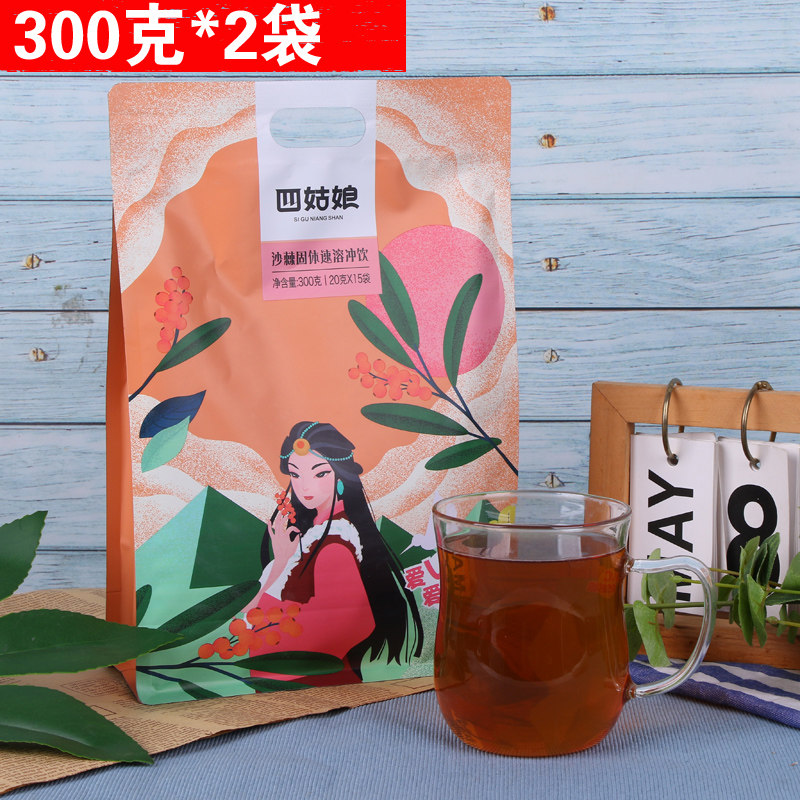 四姑娘山果香型固体沙棘汁饮料300g*2袋 果味冲饮 VC饮料四川特产