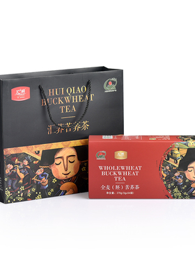 汇荞黑苦荞茶胚芽270克小礼盒 西昌大凉山 苦荞茶 花草茶黑苦荞茶