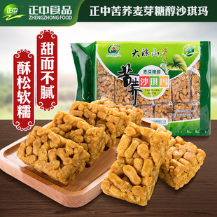 正中 大凉山苦荞沙琪玛 原味麦芽糖四川特产糕点休闲零食708g袋装