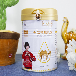西域总督全脂纯驼奶粉300克*6罐纯驼乳粉新疆伊犁雪莲官方无蔗糖
