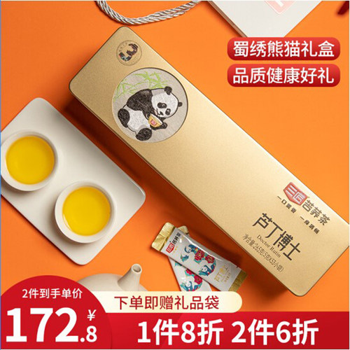 三匠大凉山送礼苦荞茶