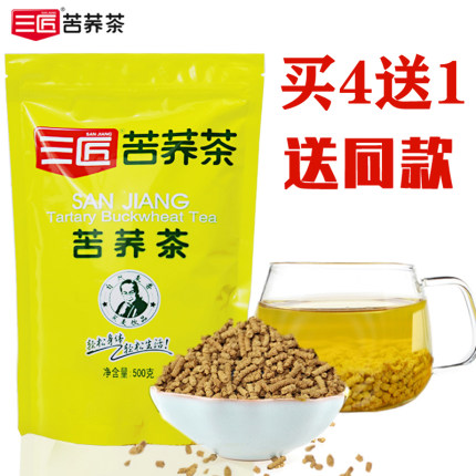 4送1三匠苦荞茶500克西昌大凉山荞麦茶苦荞香茶 花草茶宜搭大麦茶
