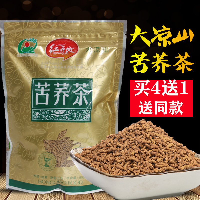 苦荞香茶餐饮茶楼大凉山苦荞