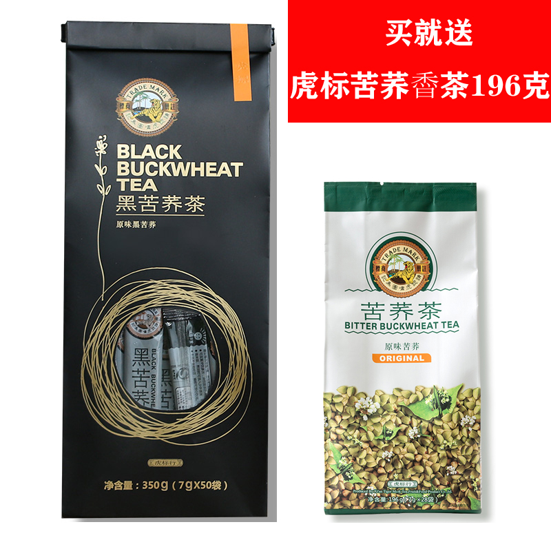 虎标350g全胚芽正品西昌黑苦荞茶