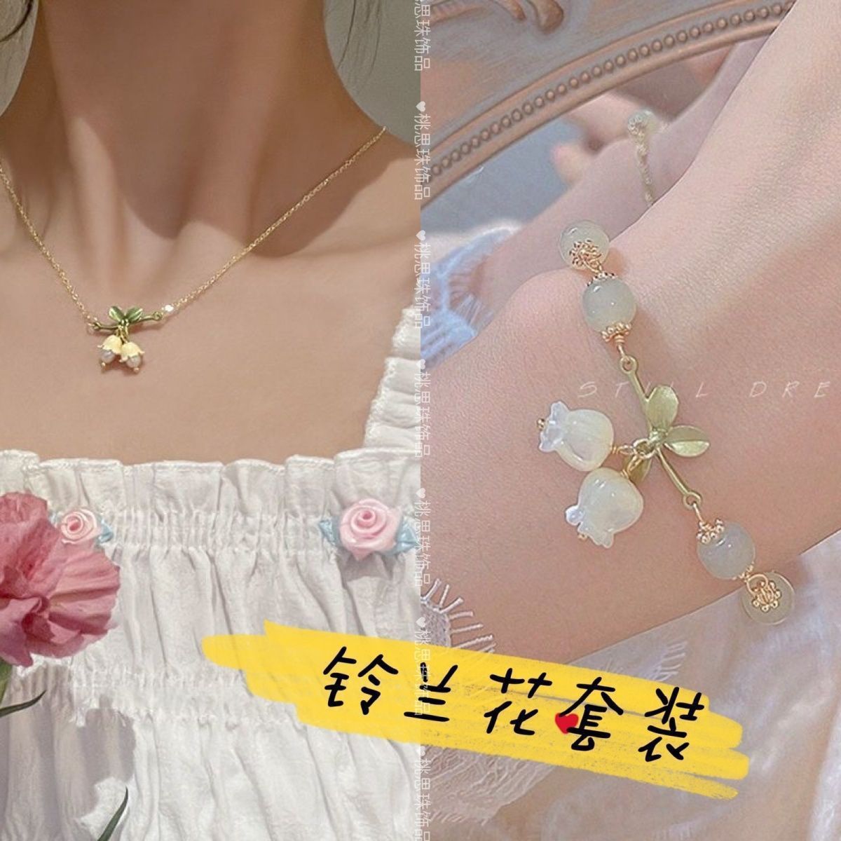 【花开~铃兰花】法式超仙森系百搭母贝项链女花朵串珠拼接配饰手