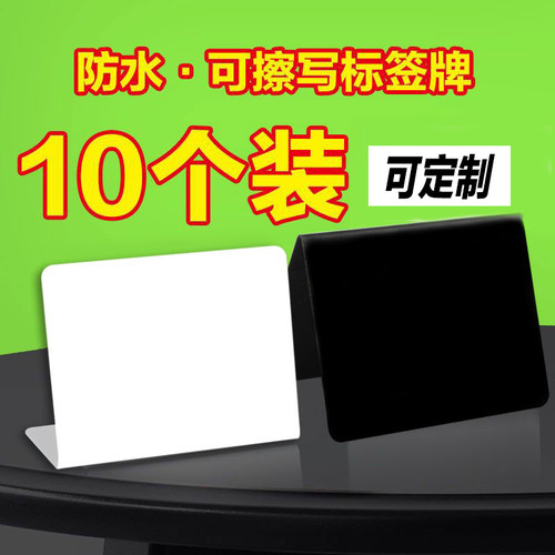 黑色PVC商品展牌防水可擦写