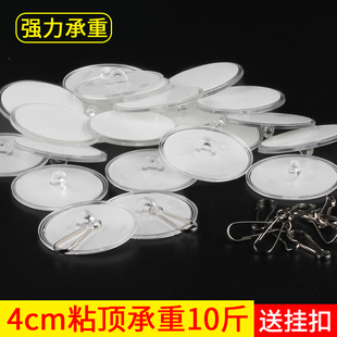 4cm强力承重透明粘顶挂扣天花板挂饰悬挂钩珠帘免打孔挂钩无痕勾