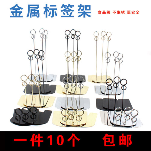 面包店金属标签夹黑色价格牌支架