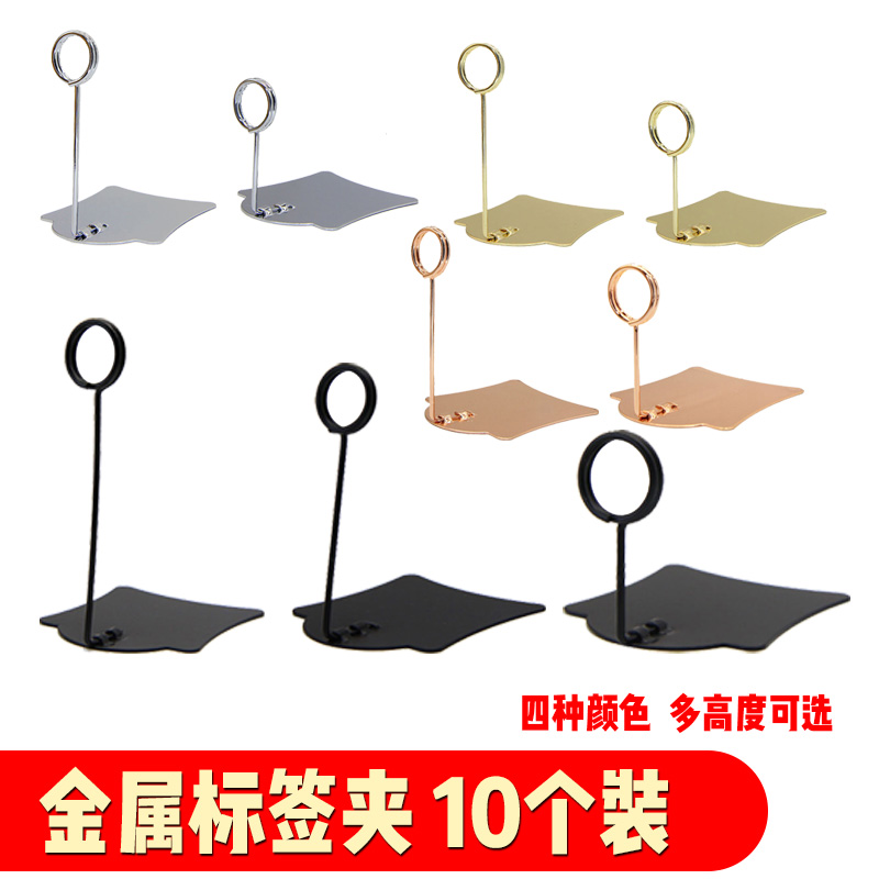 黑色面包店金属标签夹蛋糕标价牌POP广告夹子火锅店价格标签支架