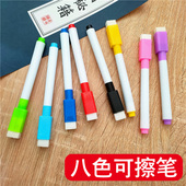 彩色可擦写pop小号白板笔DIY手绘黑板笔8色PVC价格牌书写带板擦