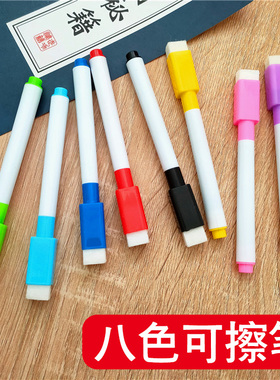 彩色可擦写pop小号白板笔DIY手绘黑板笔8色PVC价格牌书写带板擦