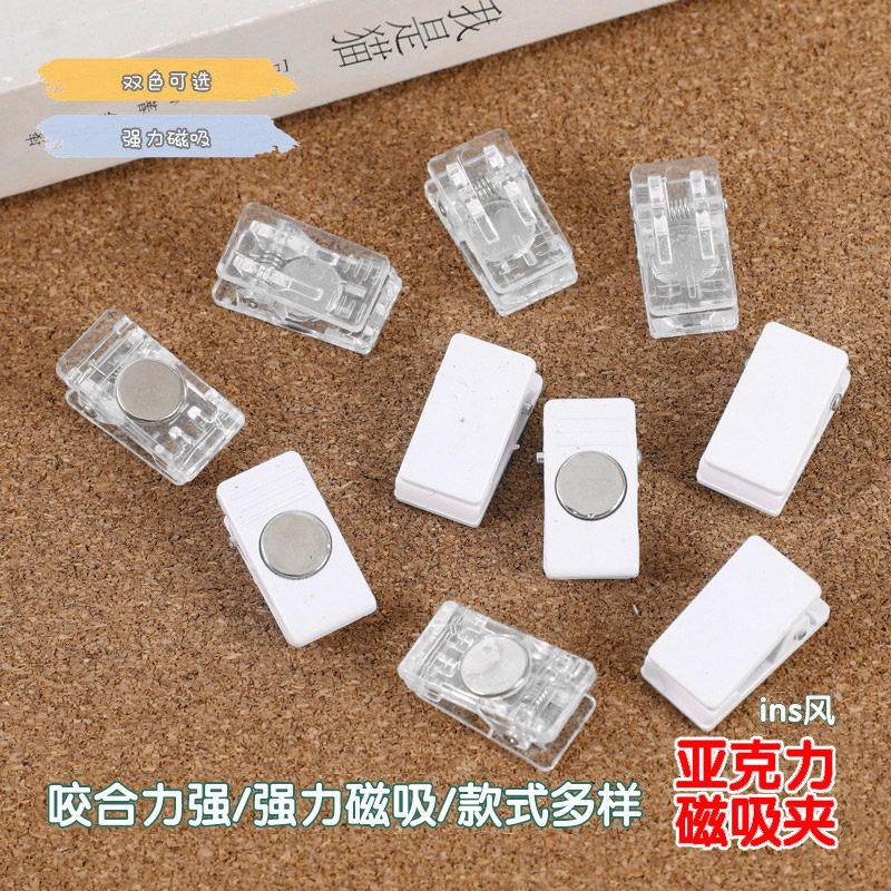 磁吸透明亚克力夹子pp夹DIY夹咕卡pp多功能照片夹办公文具试卷夹图片