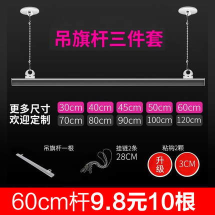 商场吊旗悬挂杆海报杆60cm广告夹配件吊旗挂钩天花板粘钩kt板挂架