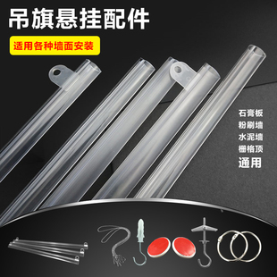 60cm吊旗悬挂杆海报杆超市海报夹子吊旗悬挂配件KT板边条挂链粘钩