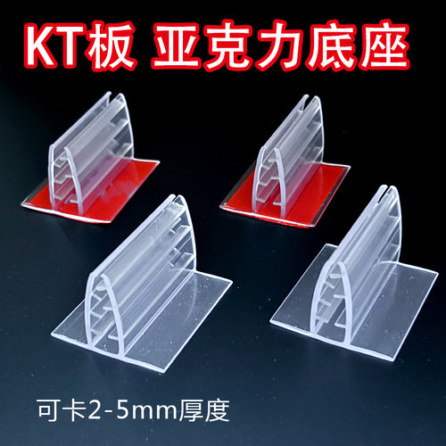 胶粘亚克力5mm底座夹子