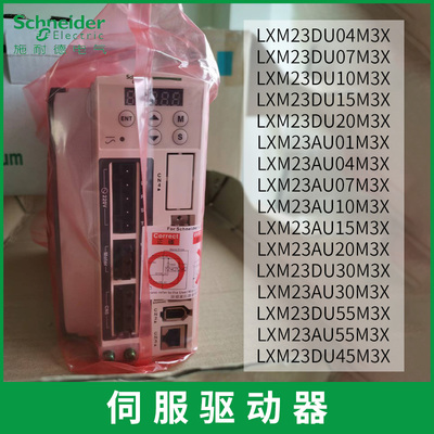 施耐德伺服驱动器DU75