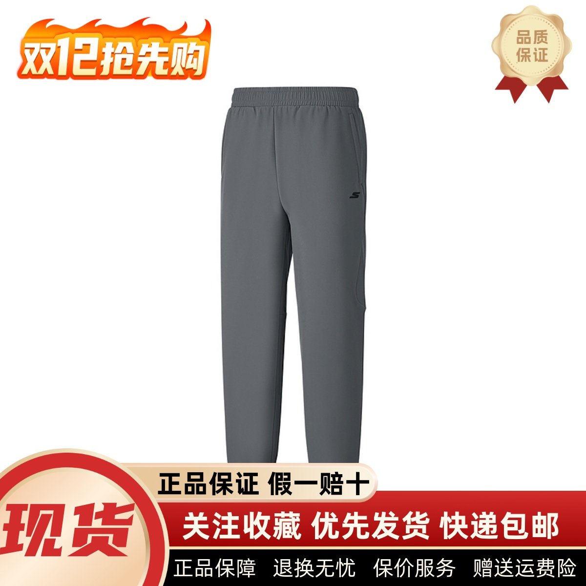 加绒舒适保暖亲肤梭织长裤运动裤