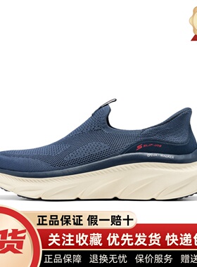 Skechers斯凯奇男士春秋透气轻便回弹闪穿健步休闲运动鞋233248