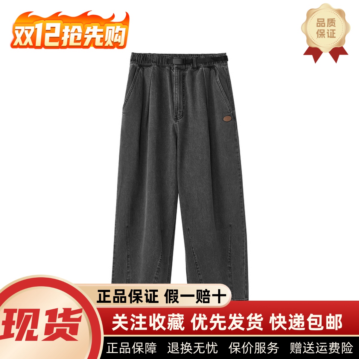 做旧色时尚潮流舒适梭织牛仔长裤