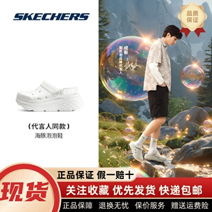 輕便舒適耐磨厚底洞洞鞋 111268 海豚泡泡鞋 Skechers斯凱奇女子夏季