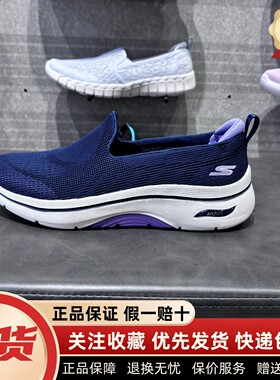 Skechers斯凯奇女士休闲运动一脚蹬足弓支撑轻便舒适健步鞋125304