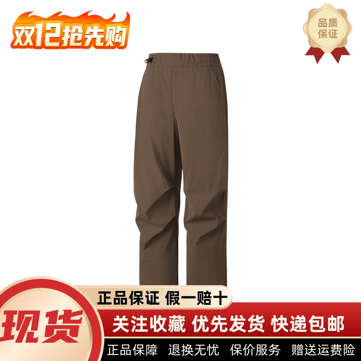 潮流抗皱透气舒适褶皱梭织长裤