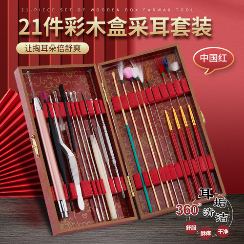 采耳套装多种采耳工具