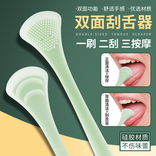 刮舌苔工具口腔清洁口臭去异味
