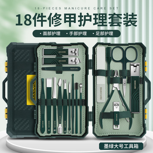 修甲护理套装工具箱造型