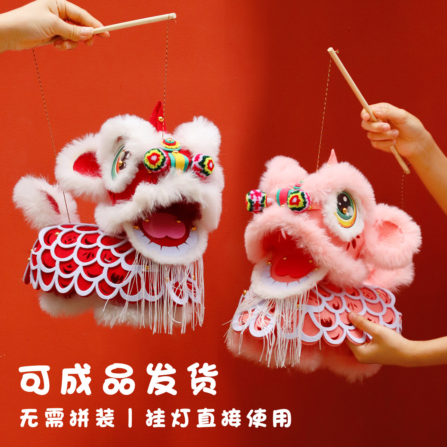 中秋新款非遗醒狮花灯材料包图片