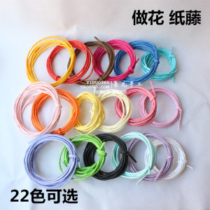 纸藤 纸藤花材料 手工花DIY材料 纸艺花藤 纸藤玫瑰花 手工花纸绳