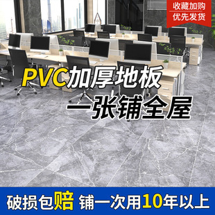 加厚地板革水泥地直接铺塑胶地板胶纸家用耐磨防水自粘地板贴卧室